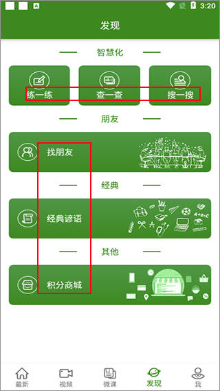 bbc英语app(6分钟英语)截图