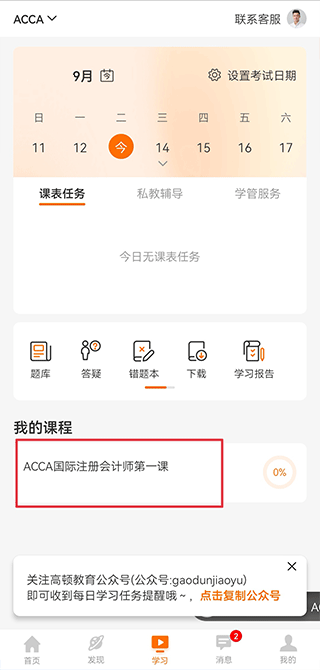 高顿截图