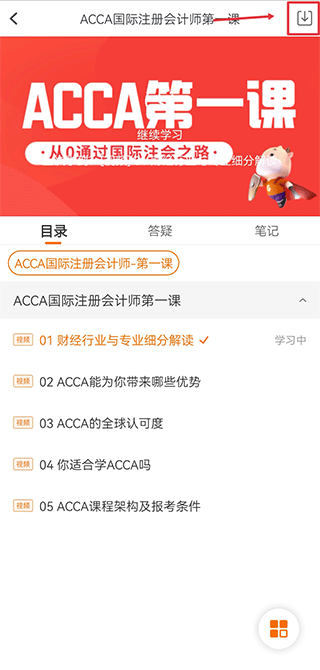 高顿截图