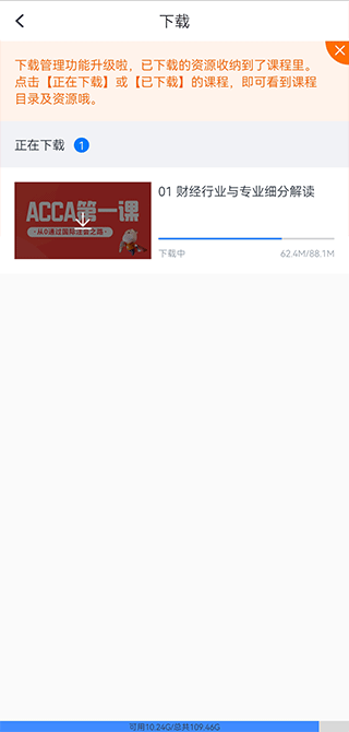 高顿截图