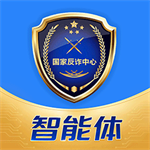 国家反诈AI