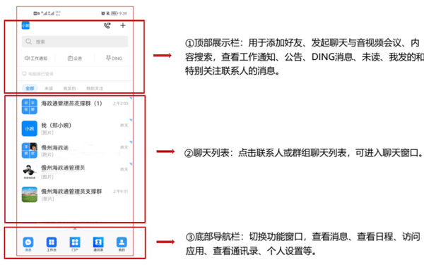 海政通信创版app截图
