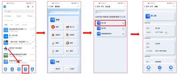 海政通信创版app截图