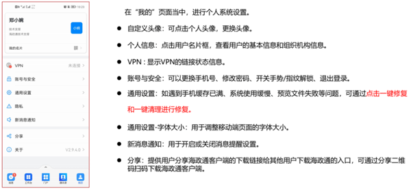 海政通信创版app截图