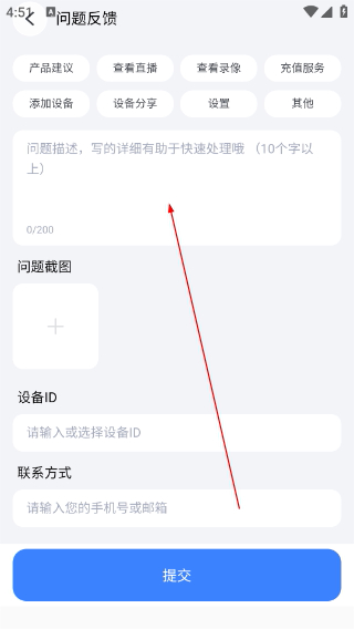 极视云截图