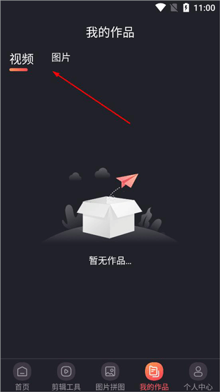 ae剪辑app(快易视频剪辑)截图