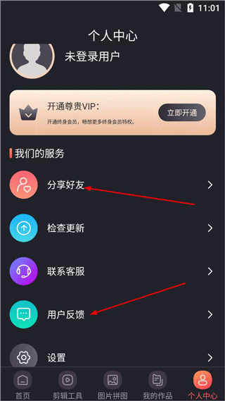 ae剪辑app(快易视频剪辑)截图
