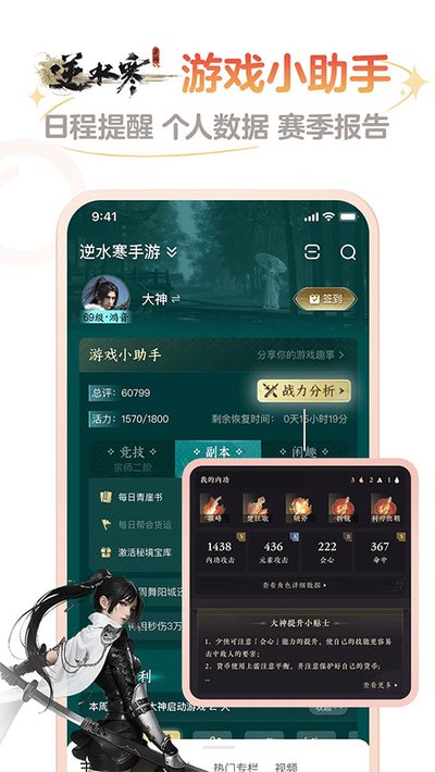 网易大神 4.20截图