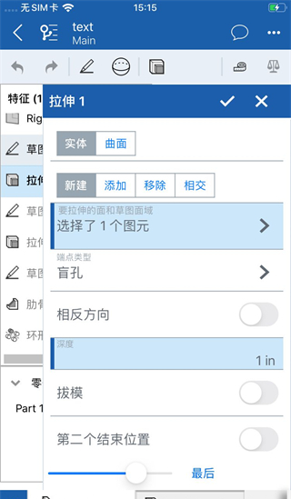 onshape截图
