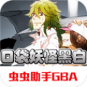 口袋妖怪黑白汉化版