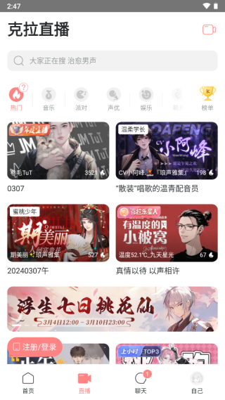 克拉克拉截图