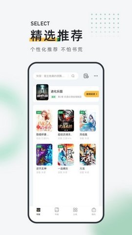 皮箱小说 1.5.0截图