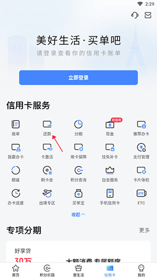 买单吧app截图