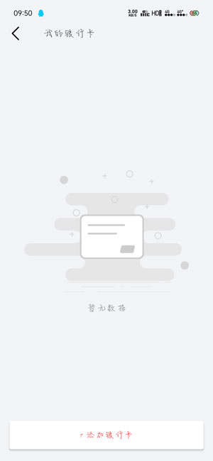 默往App截图