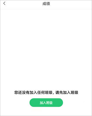 河南校讯通app手机版截图