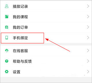 河南校讯通app手机版截图