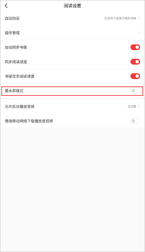 京东读书手机客户端截图