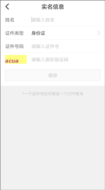 cpp无差别同人站手机版截图