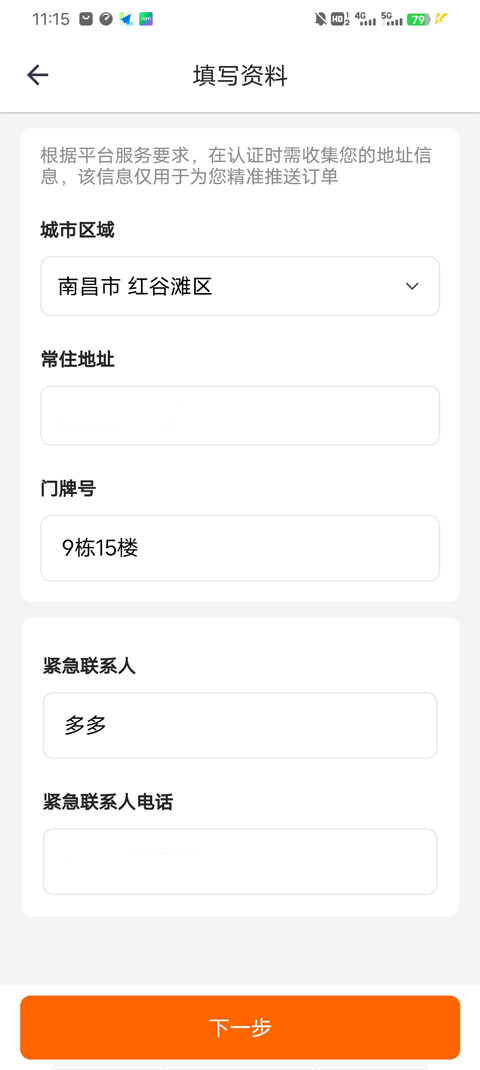 货拉拉搬家小哥app截图
