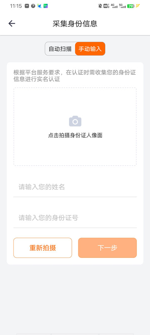 货拉拉搬家小哥app截图