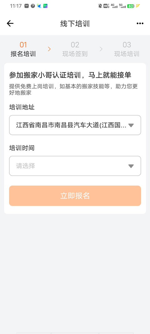 货拉拉搬家小哥app截图