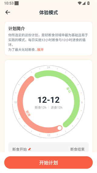 番茄轻断食截图