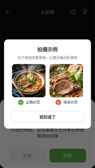 番茄轻断食截图