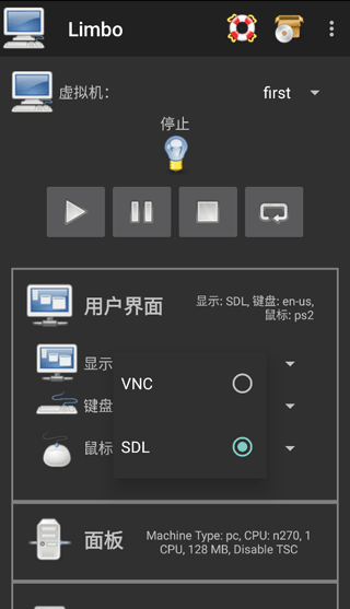limbo虚拟机汉化版最新版截图