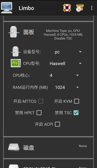 limbo虚拟机汉化版最新版截图