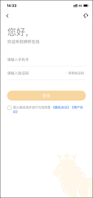 狮桥司机截图