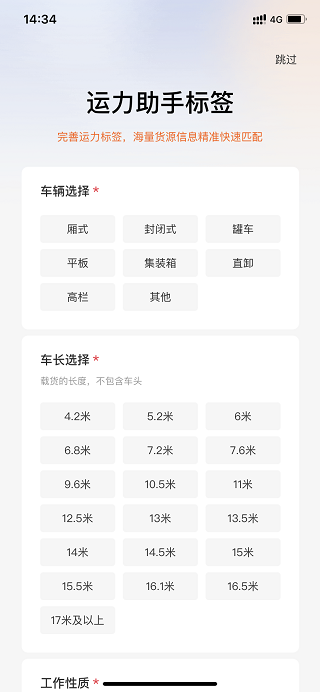 狮桥司机截图