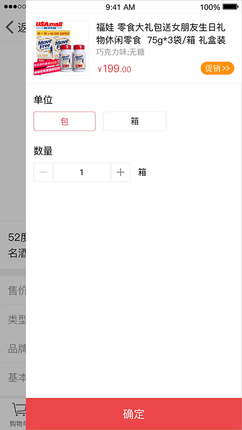 勤策订货app截图