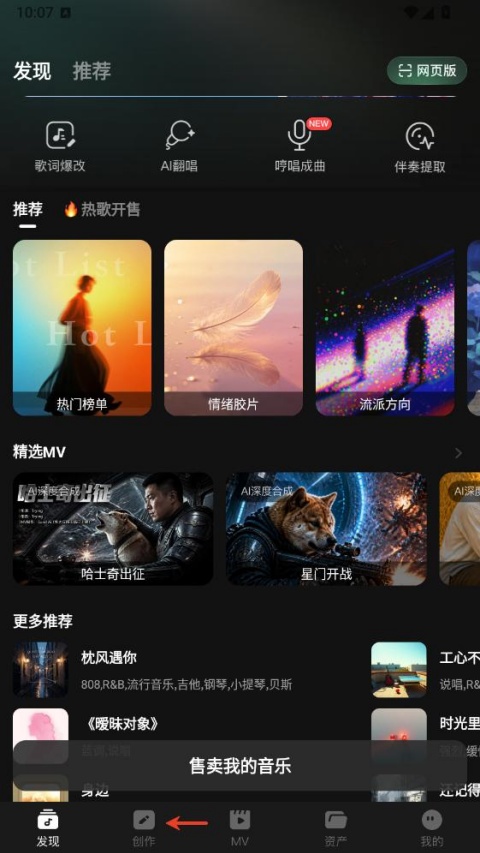 Sund Ai官方版截图