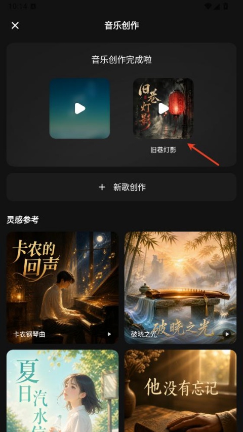 Sund Ai官方版截图
