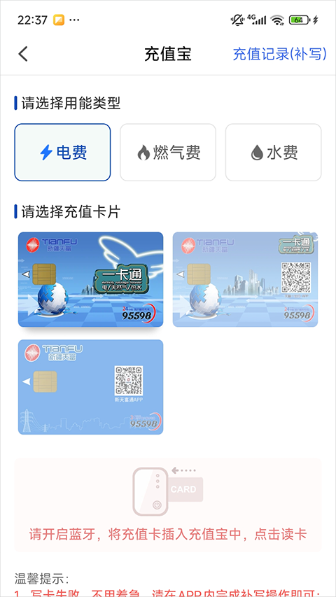 中新建电力app截图