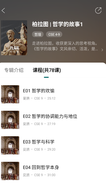 友邻优课截图