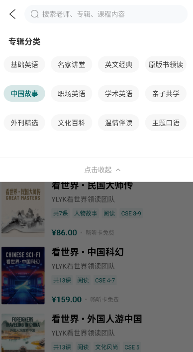 友邻优课截图