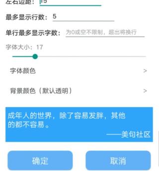 神奇小部件截图