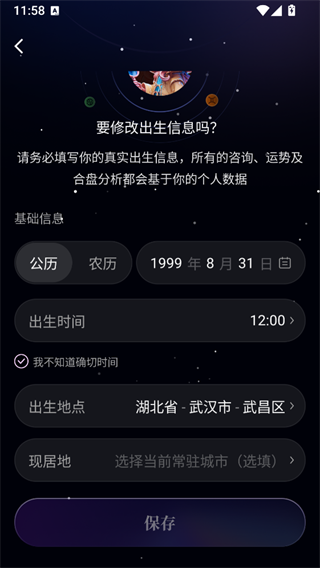 月见截图