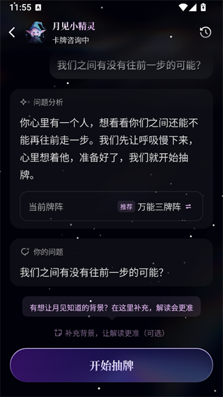 月见截图