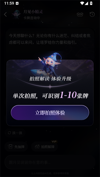 月见截图