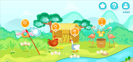 滴滴学拼音app截图