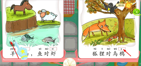 滴滴学拼音app截图