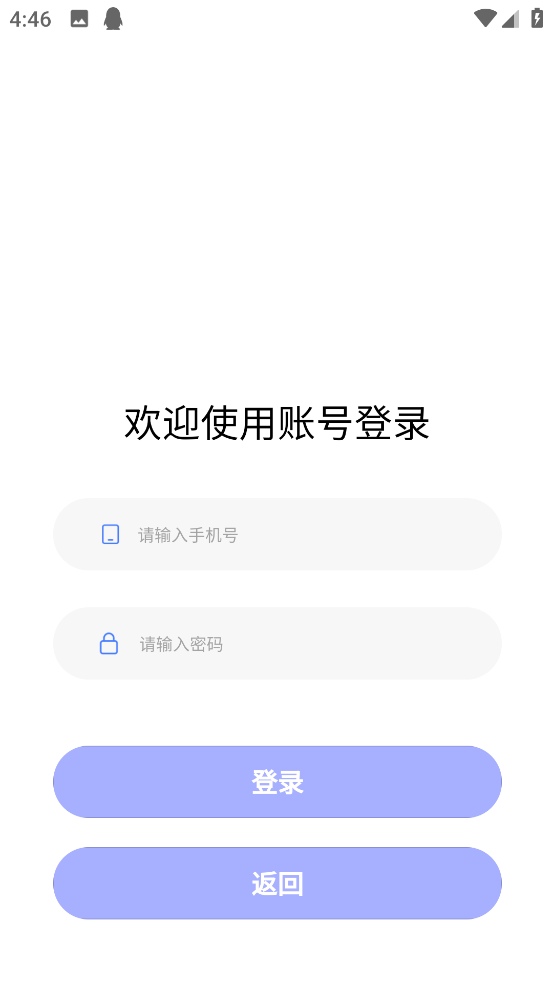 医海医考截图