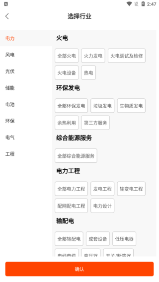 北极星招聘截图