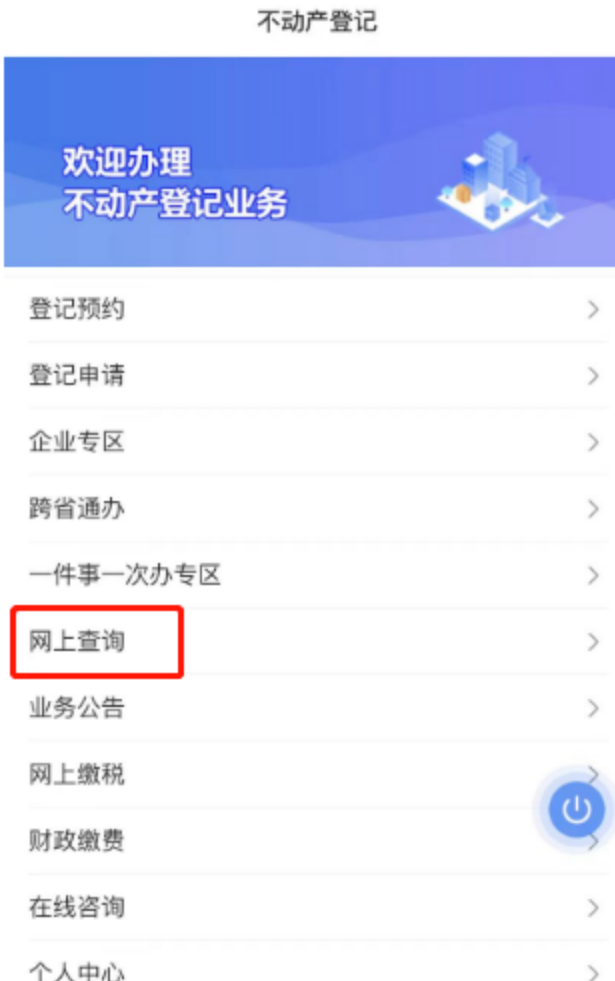 冀时办App截图
