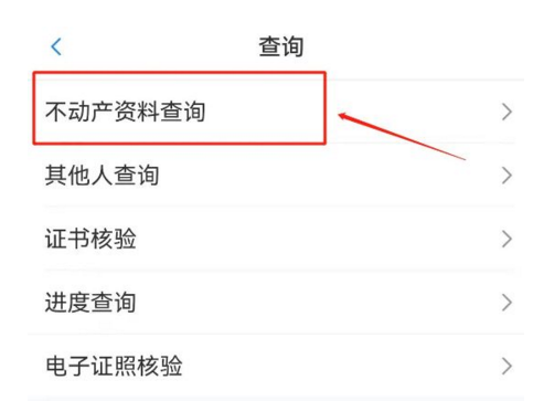 冀时办App截图