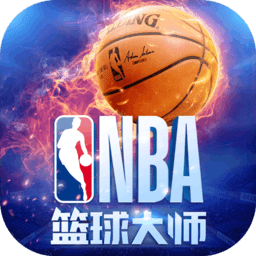 NBA篮球大师 4.3.0