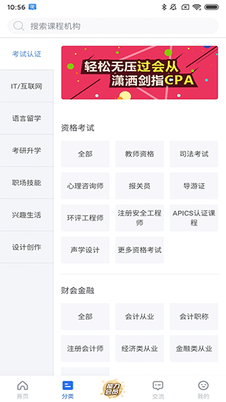 能力天空app截图