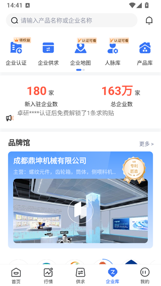 专塑视界截图